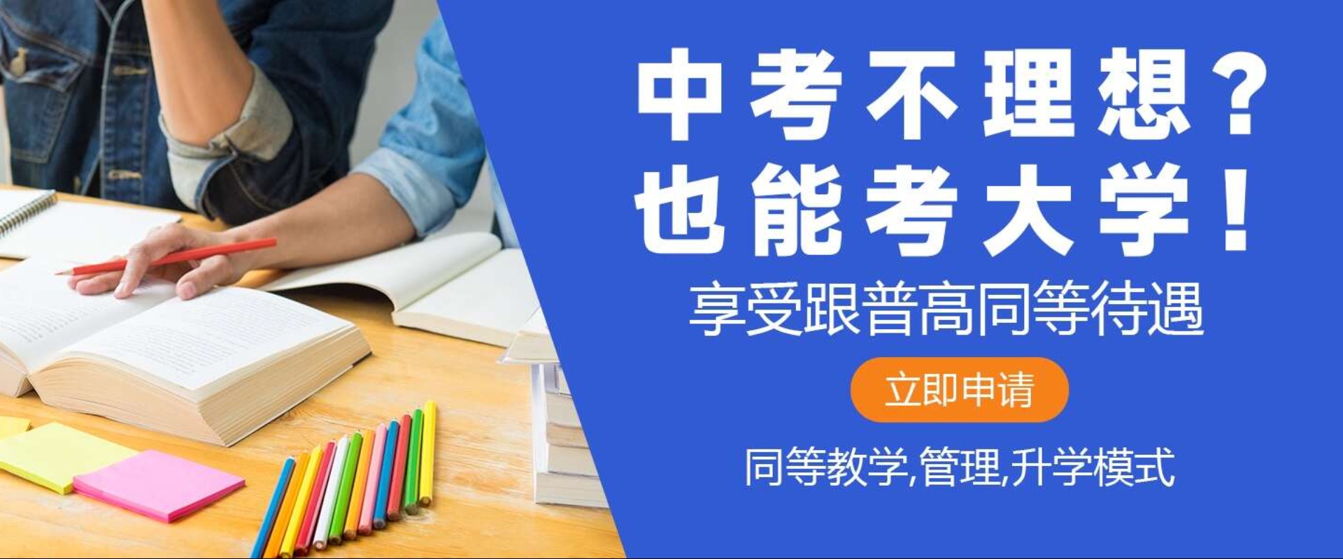 武汉三新职业技术学校
